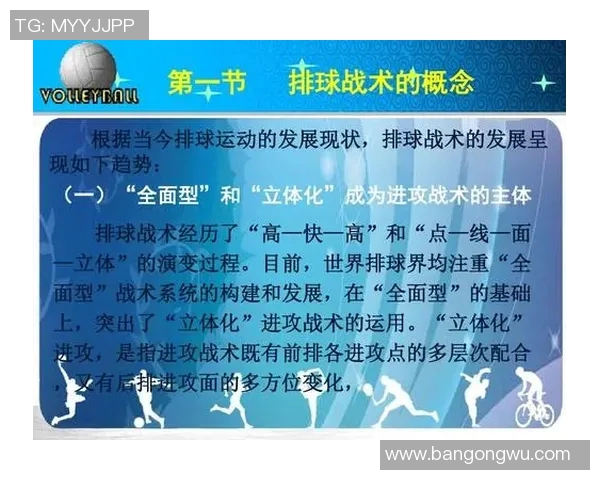 武汉排球队中路突破战术解析与应用探讨 武汉排球队中路突破战术解析与应用探讨
